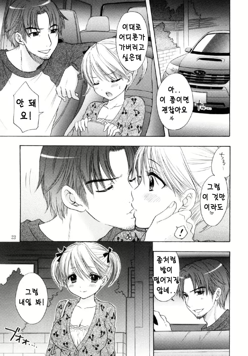 Content 624812 - 21 페이지