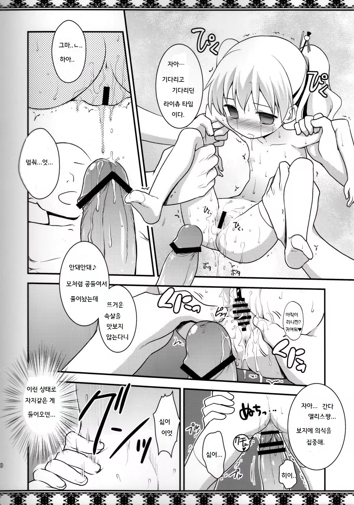 Content 625079 - 10 페이지