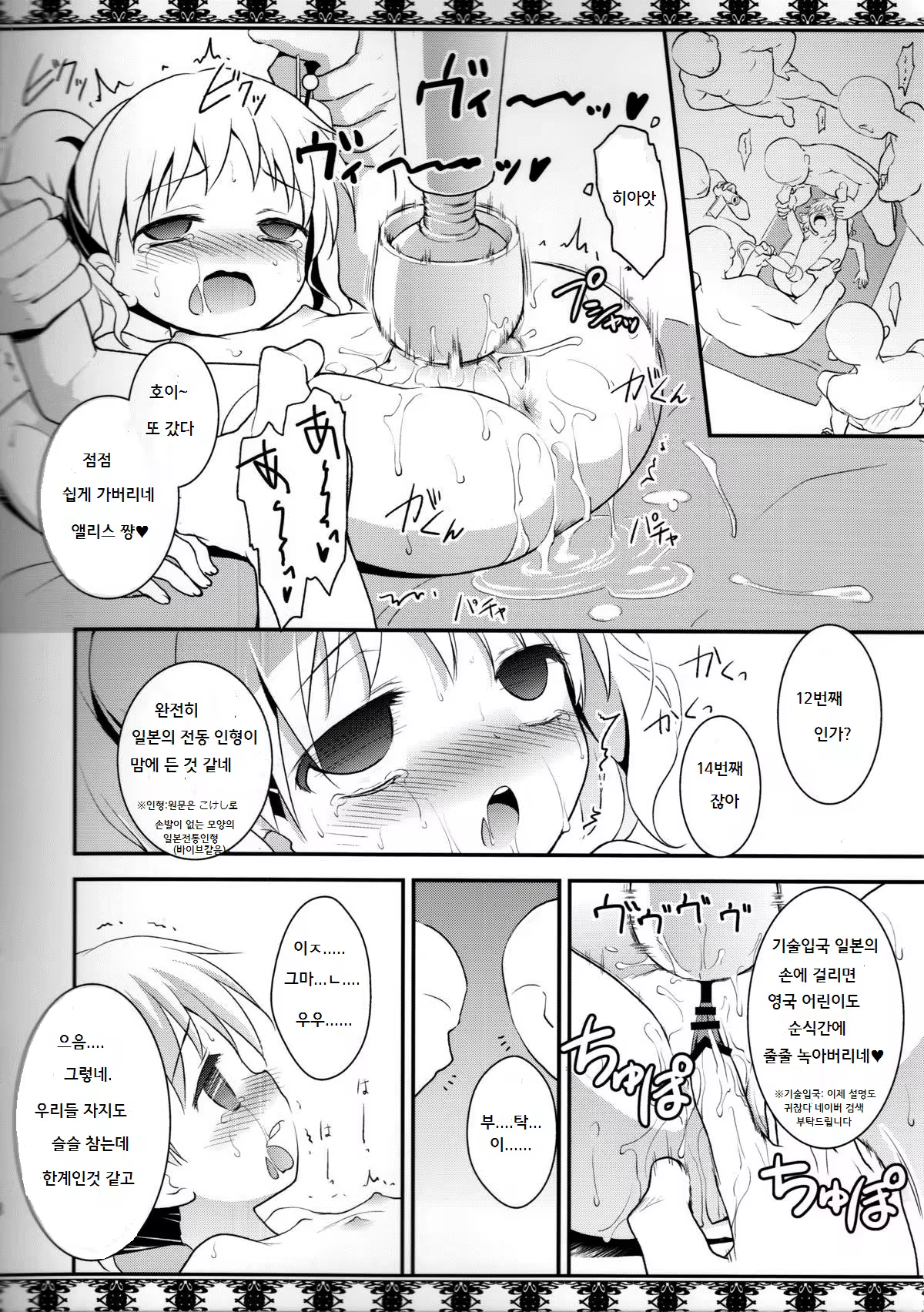 Content 625079 - 8 페이지