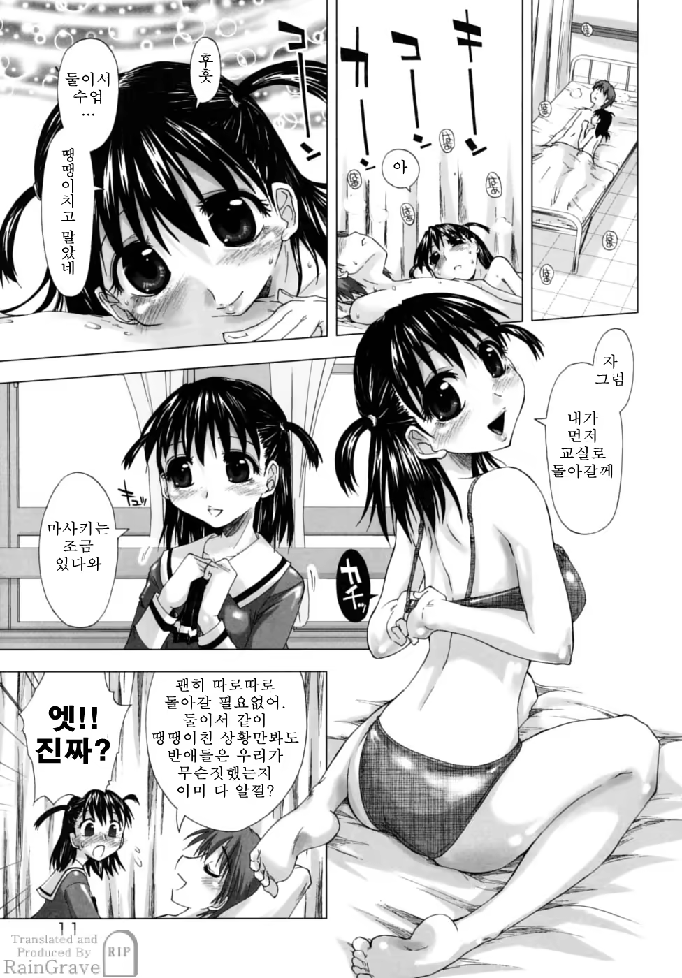 Content 625092 - 11 페이지