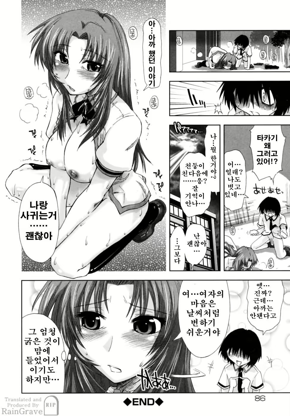 Content 625092 - 86 페이지