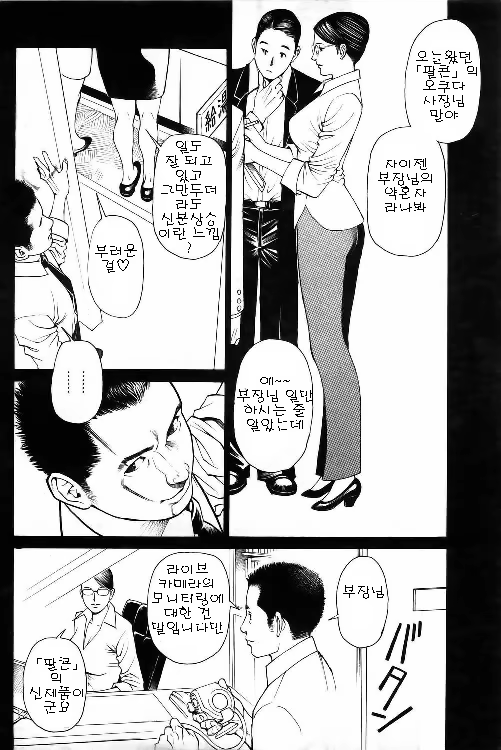 Content 625097 - 55 페이지