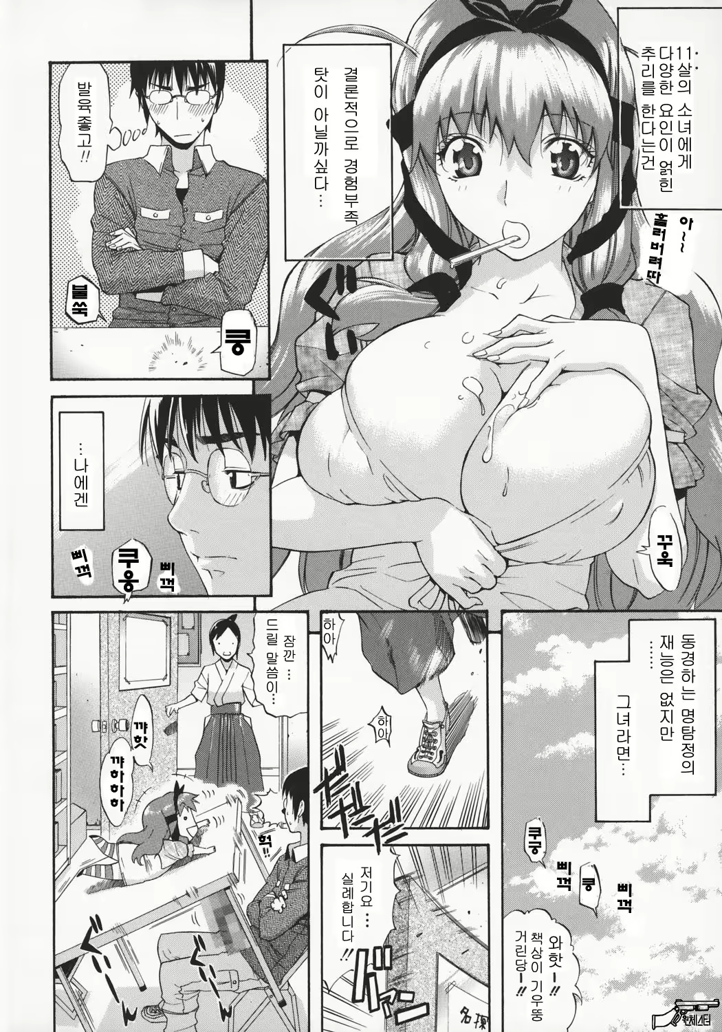Content 625100 - 13 페이지