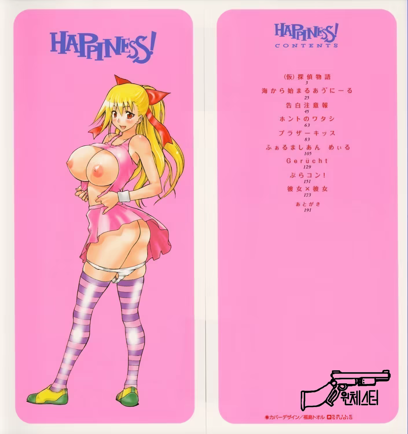 Content 625100 - 5 페이지