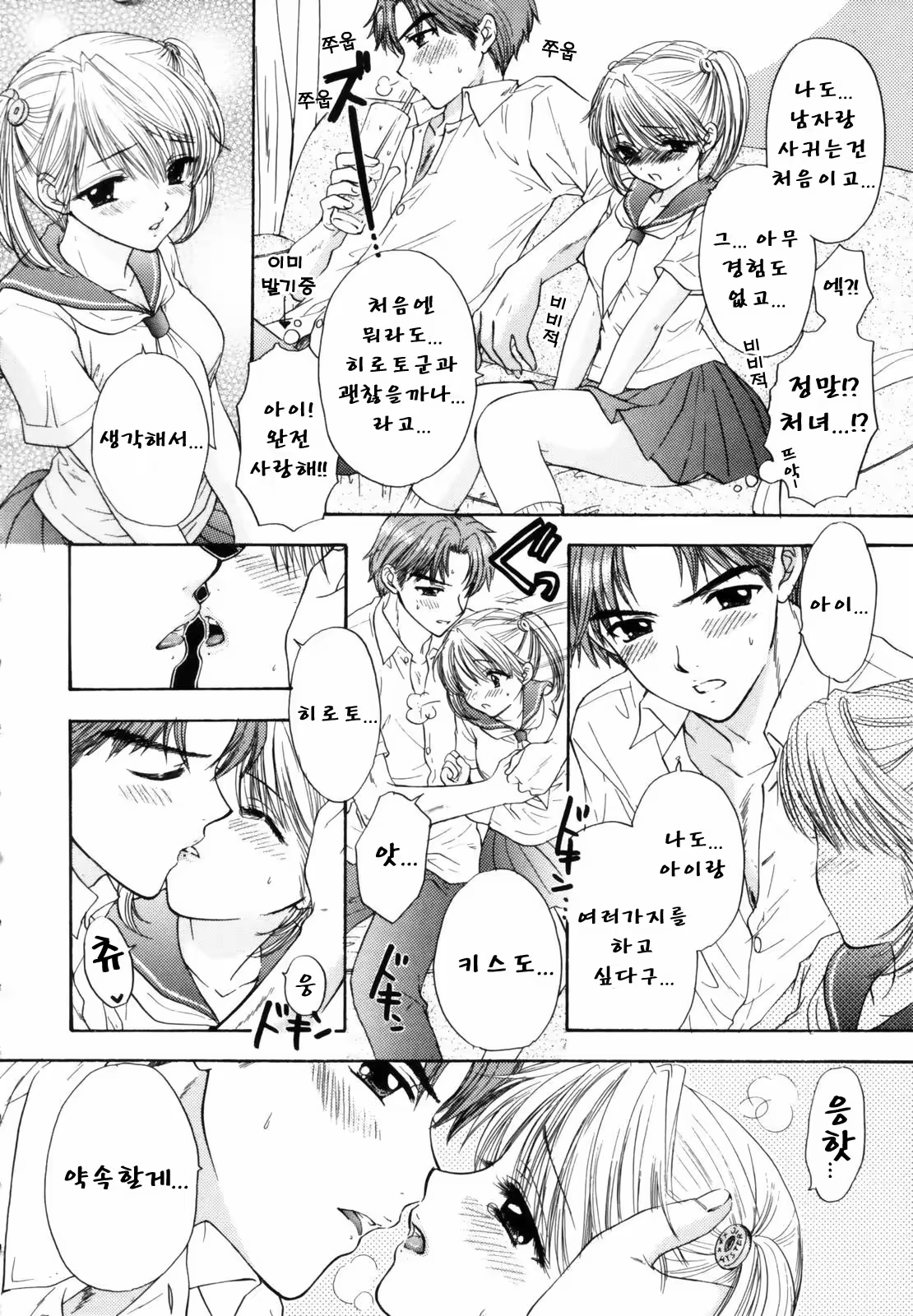 Content 625104 - 18 페이지