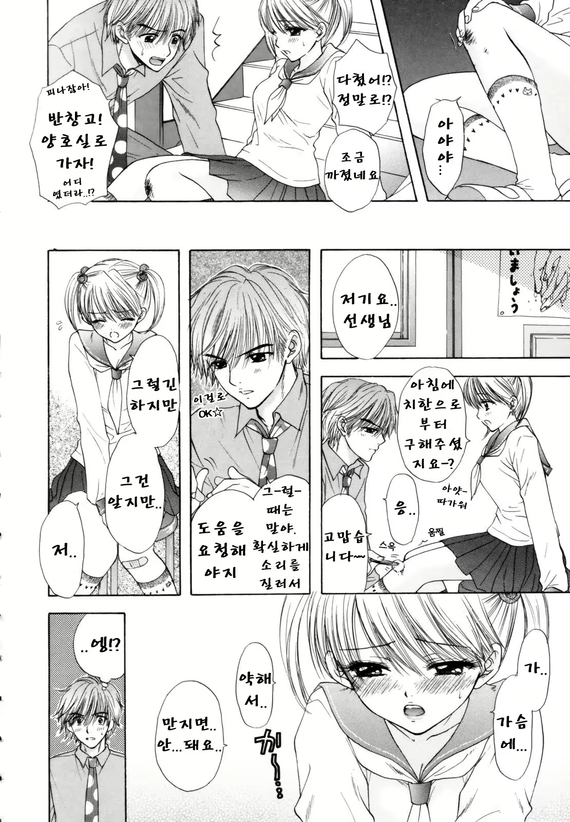 Content 625104 - 36 페이지