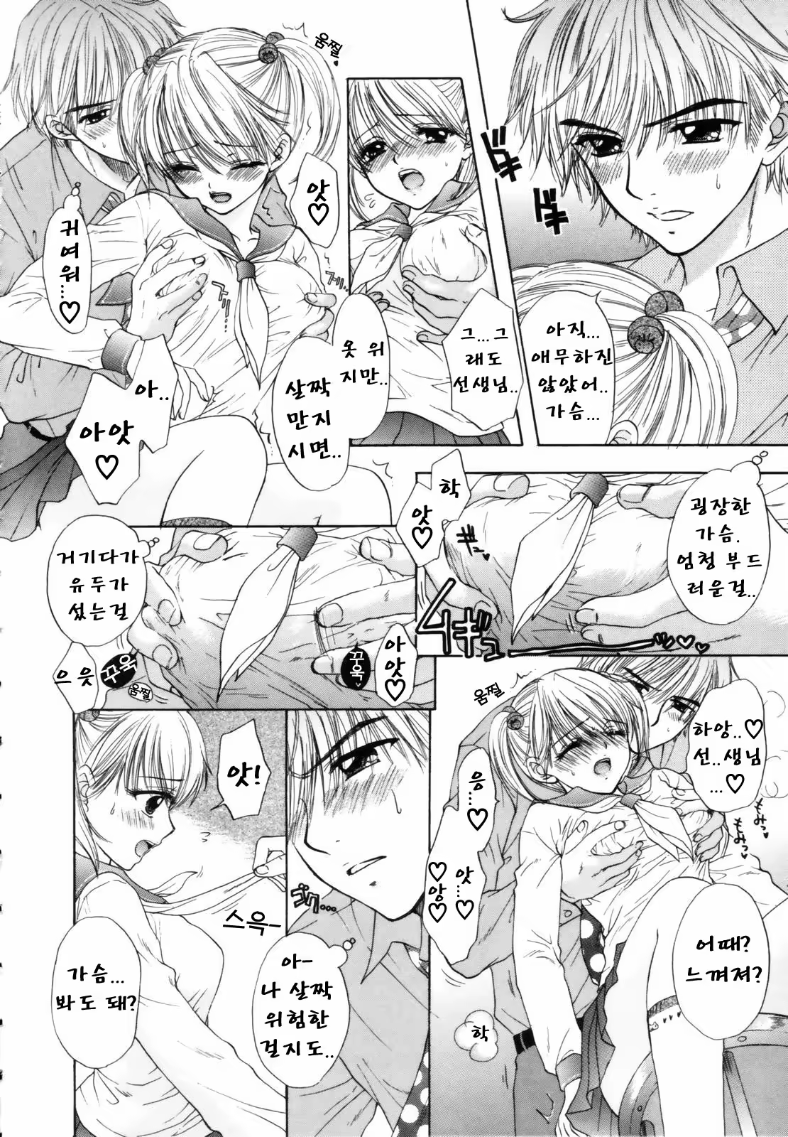 Content 625104 - 38 페이지