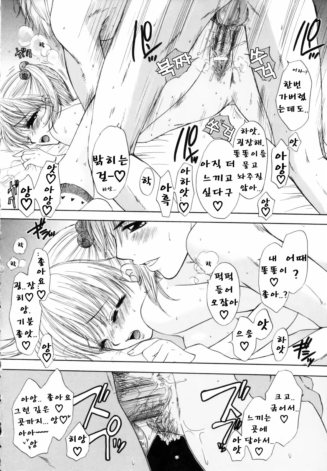 Content 625104 - 46 페이지