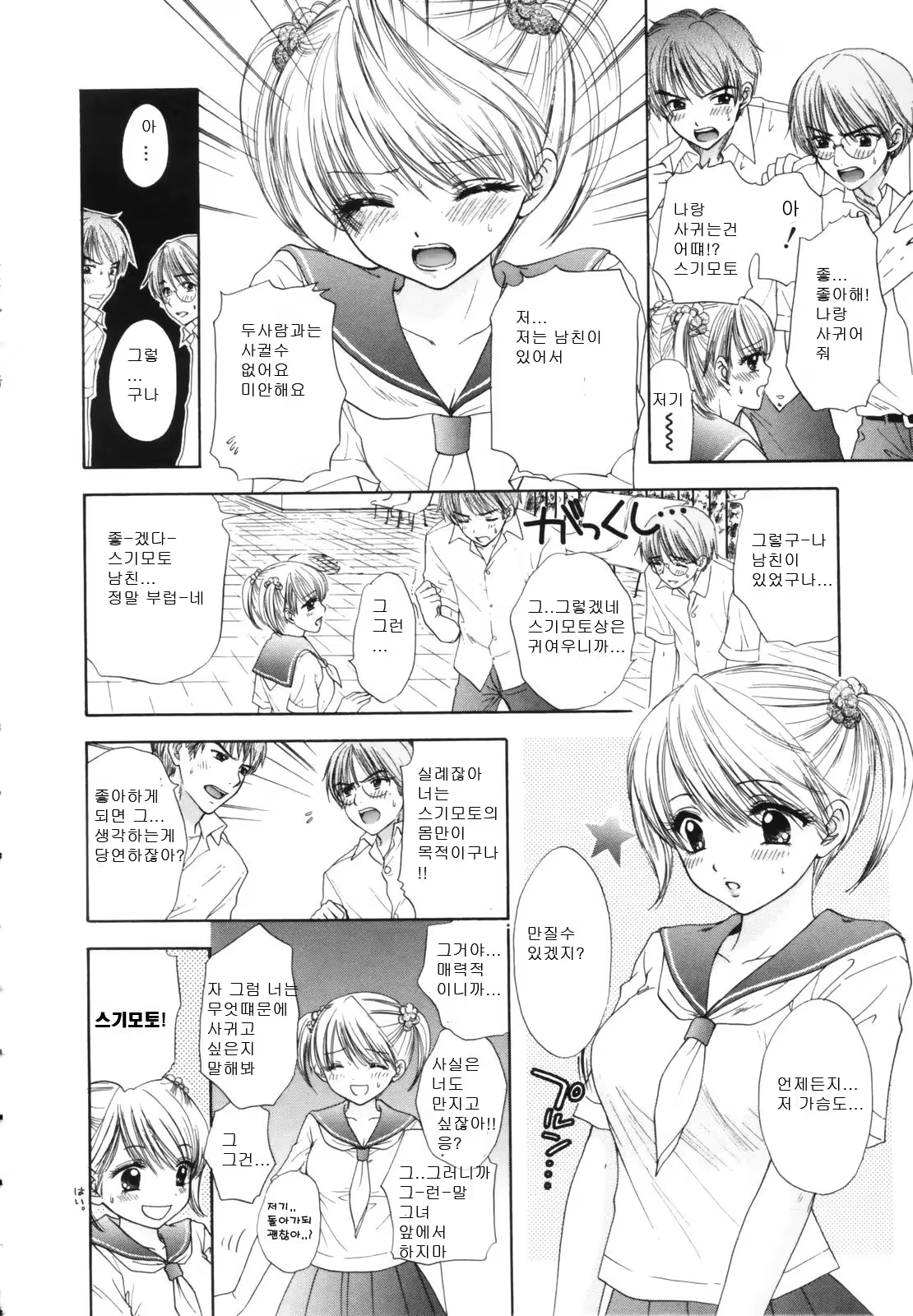 Content 625104 - 54 페이지
