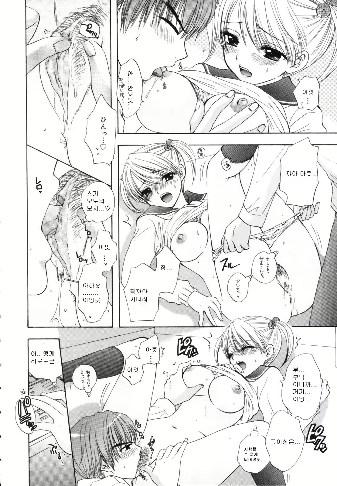 Content 625104 - 72 페이지