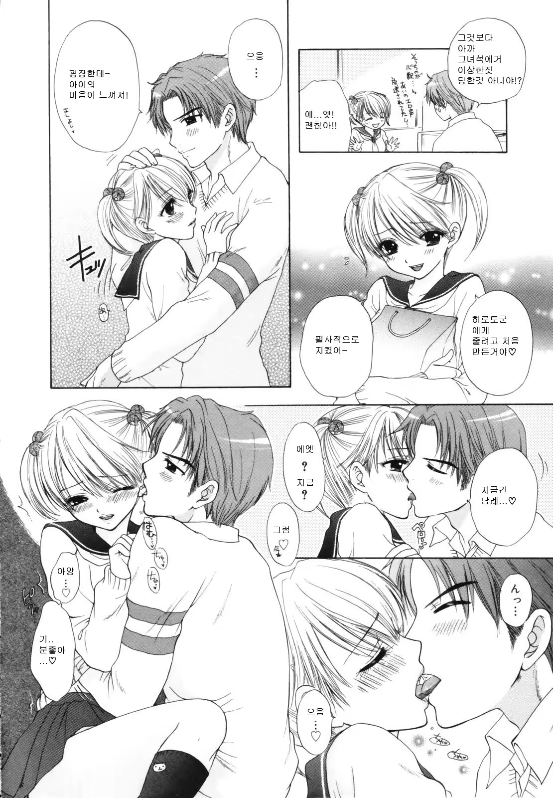 Content 625104 - 76 페이지