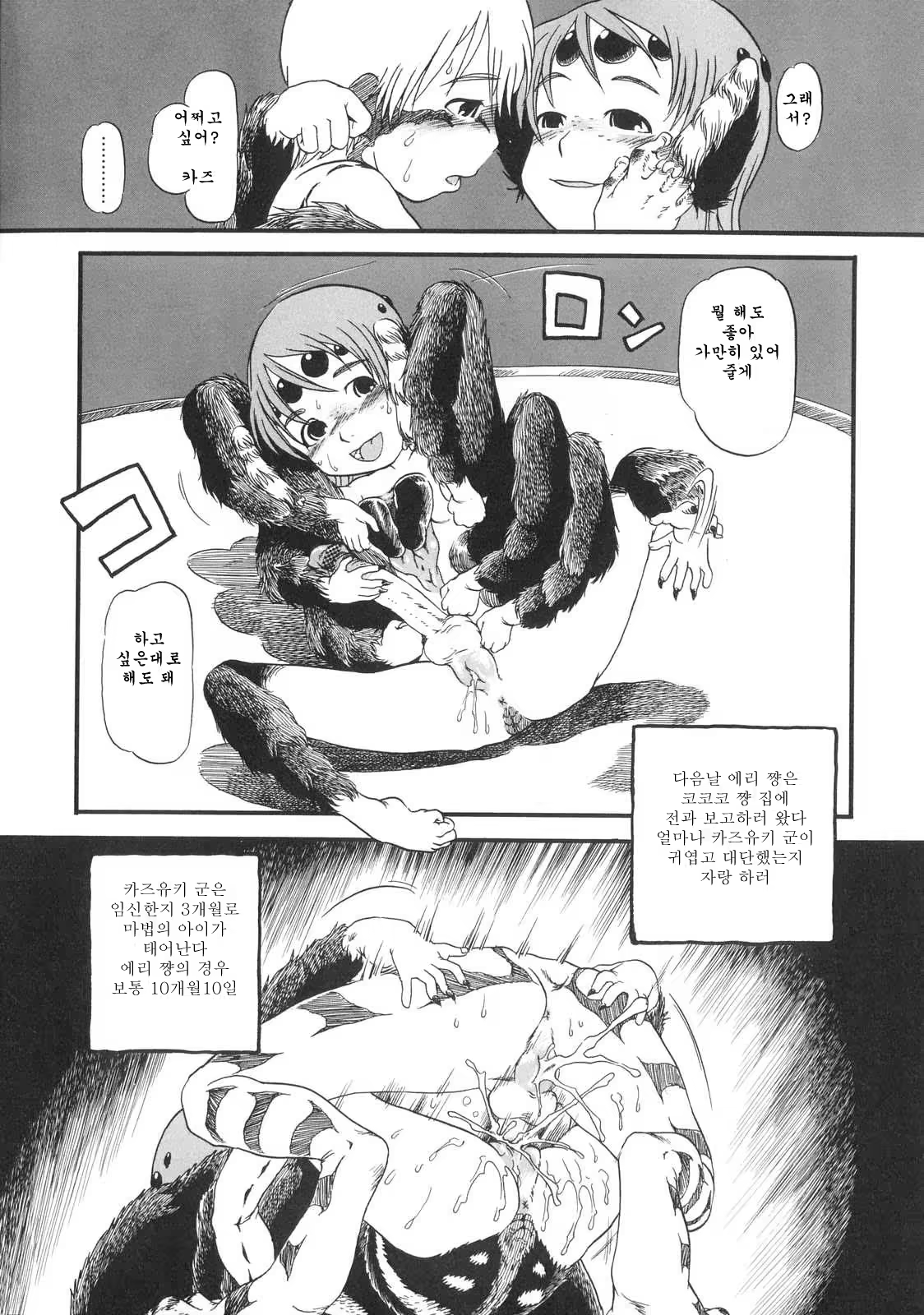 Content 625108 - 53 페이지