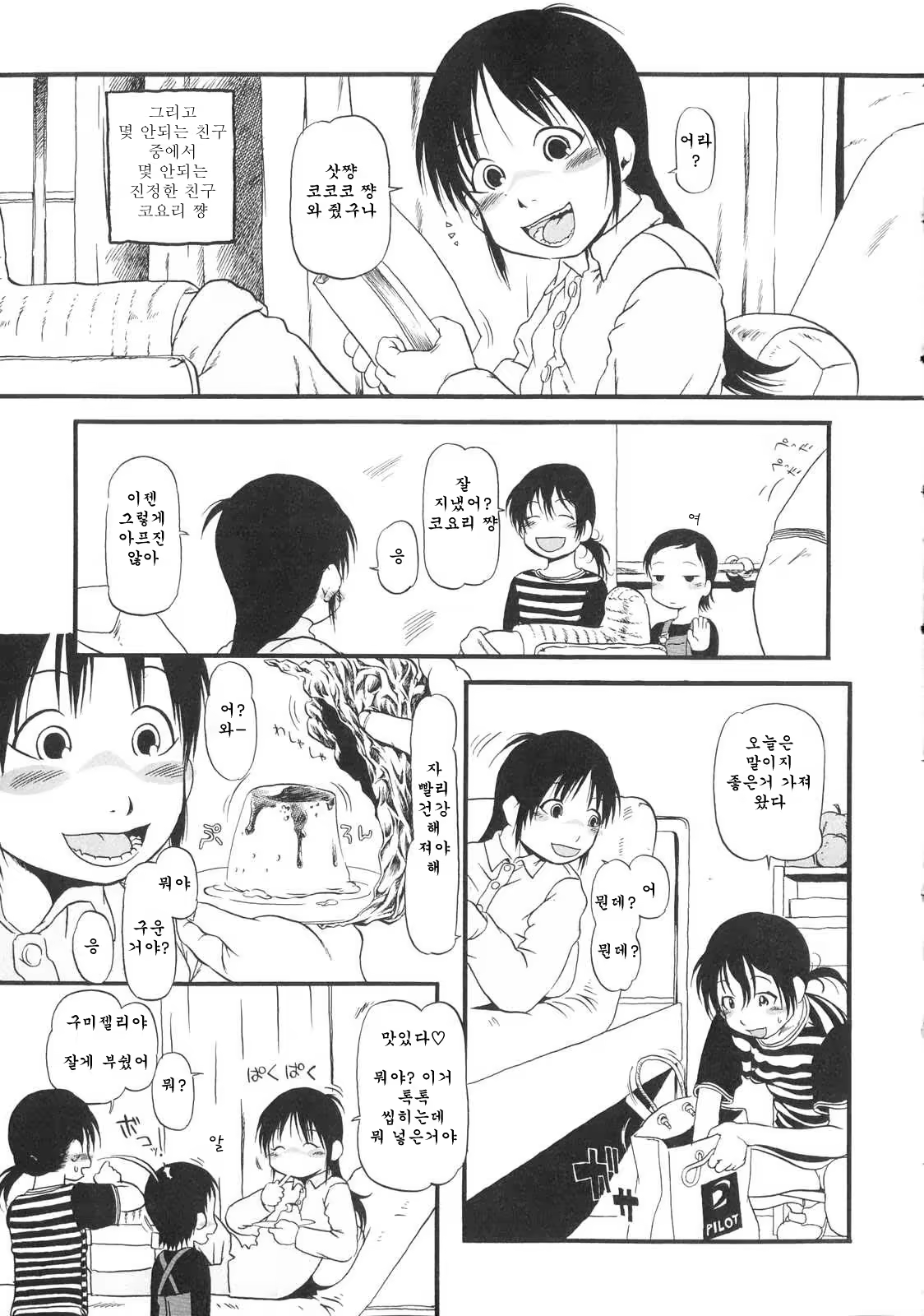 Content 625108 - 9 페이지