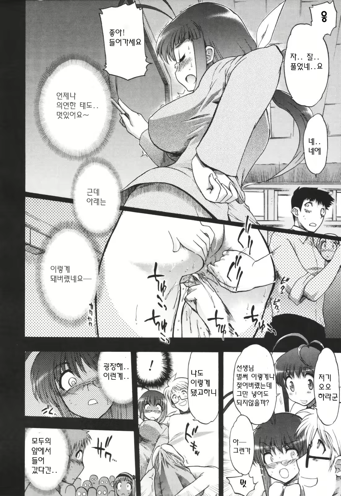 Content 625397 - 101 페이지