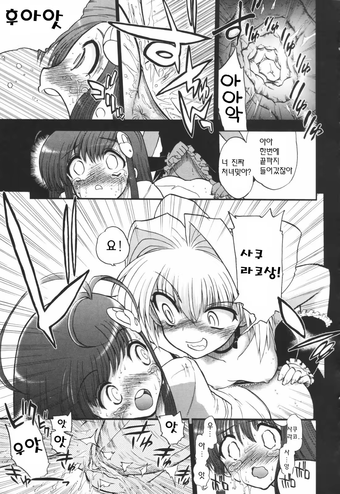 Content 625397 - 191 페이지
