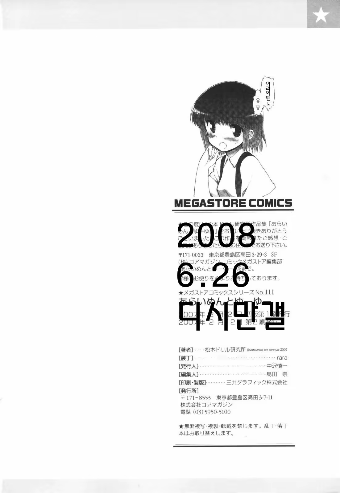 Content 625397 - 208 페이지