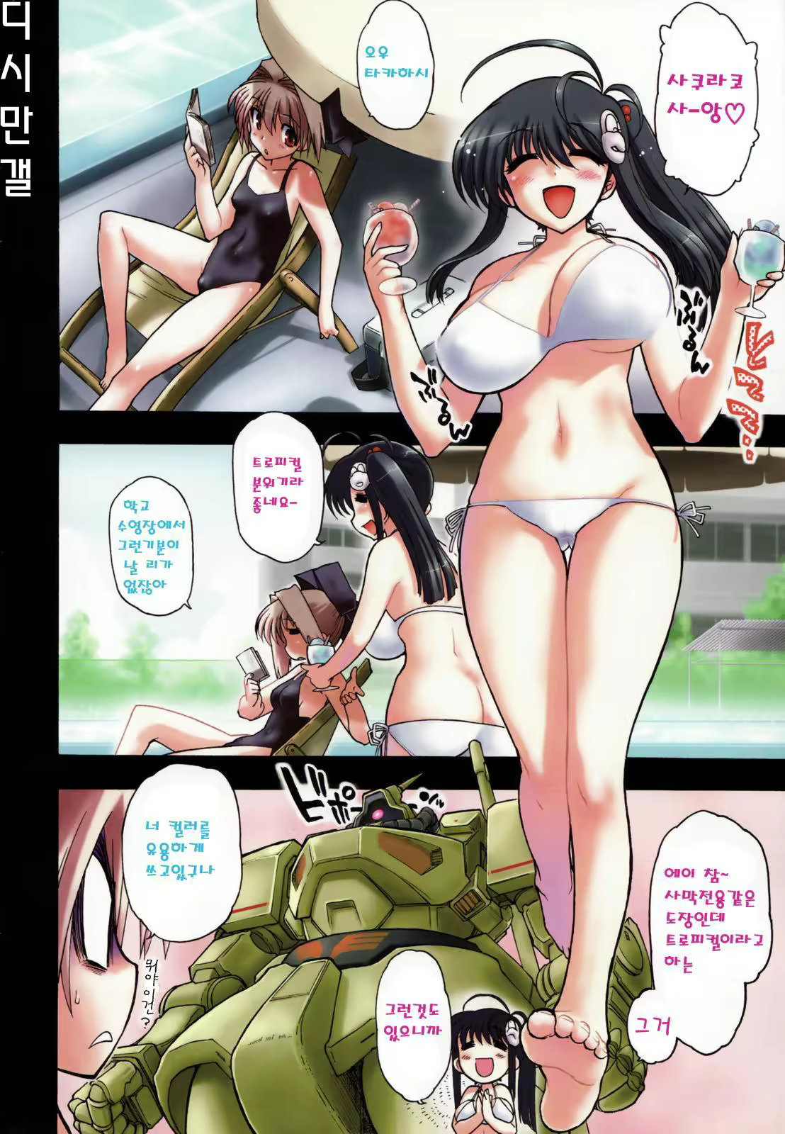 Content 625397 - 6 페이지