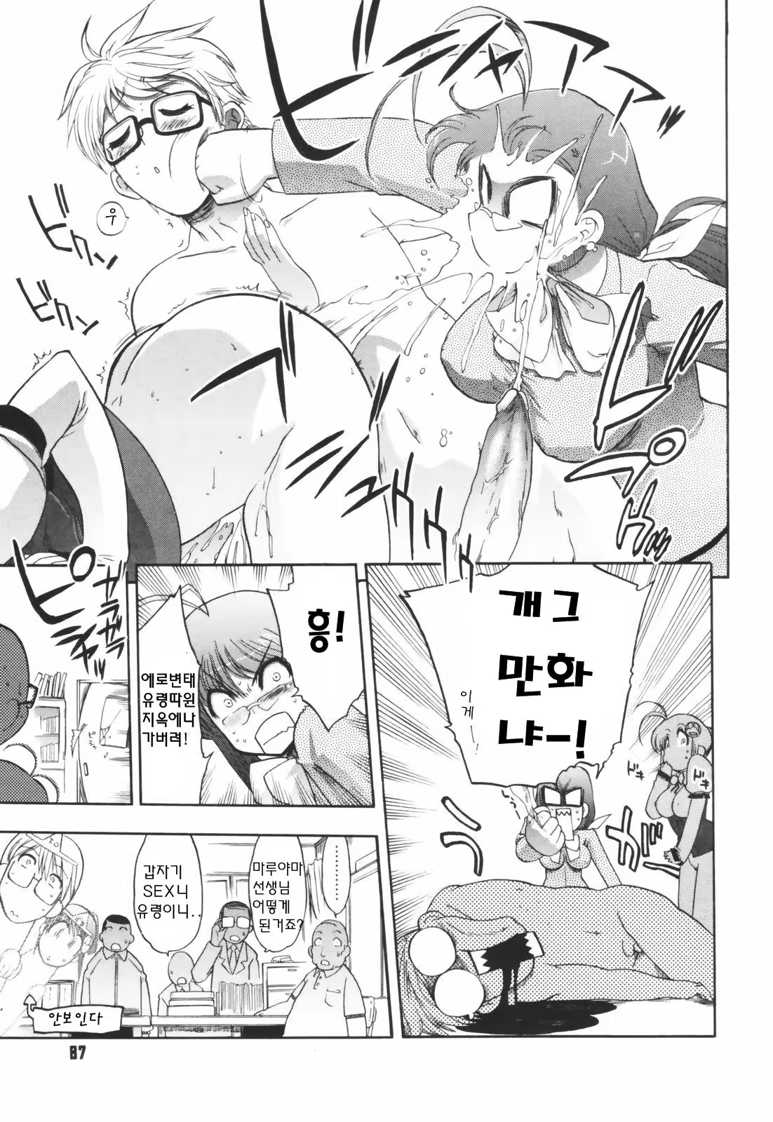 Content 625397 - 92 페이지