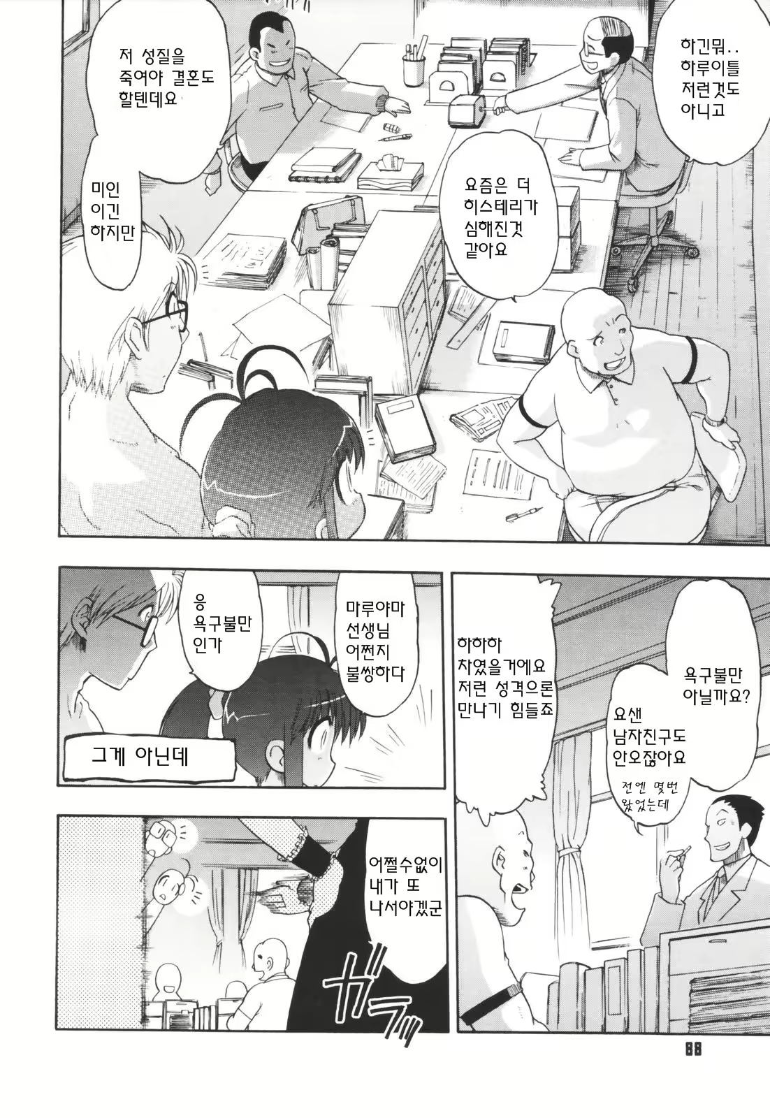 Content 625397 - 93 페이지