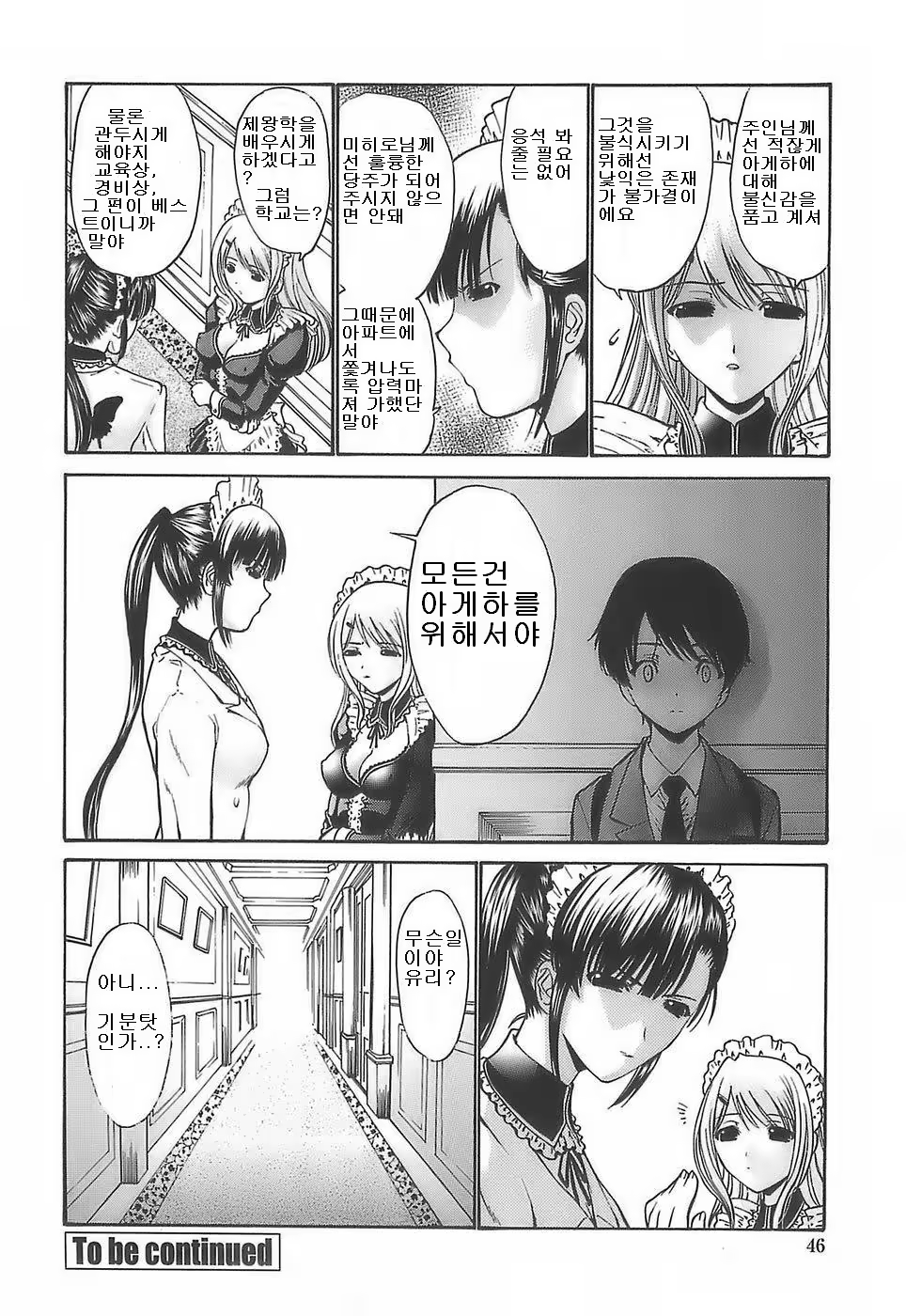 Content 625400 - 44 페이지