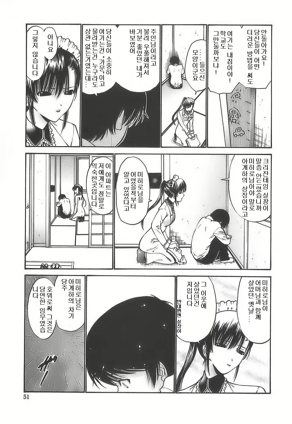 Content 625400 - 49 페이지