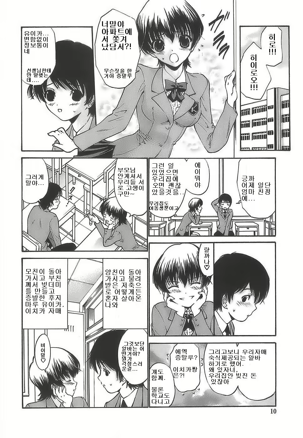 Content 625400 - 8 페이지