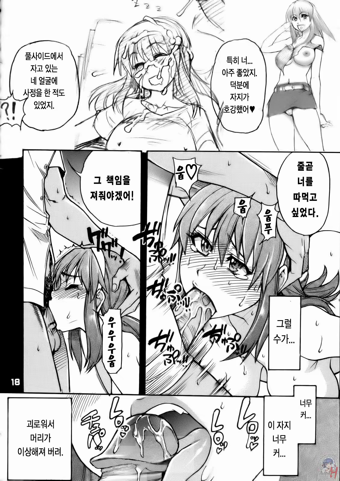 Content 625461 - 17 페이지