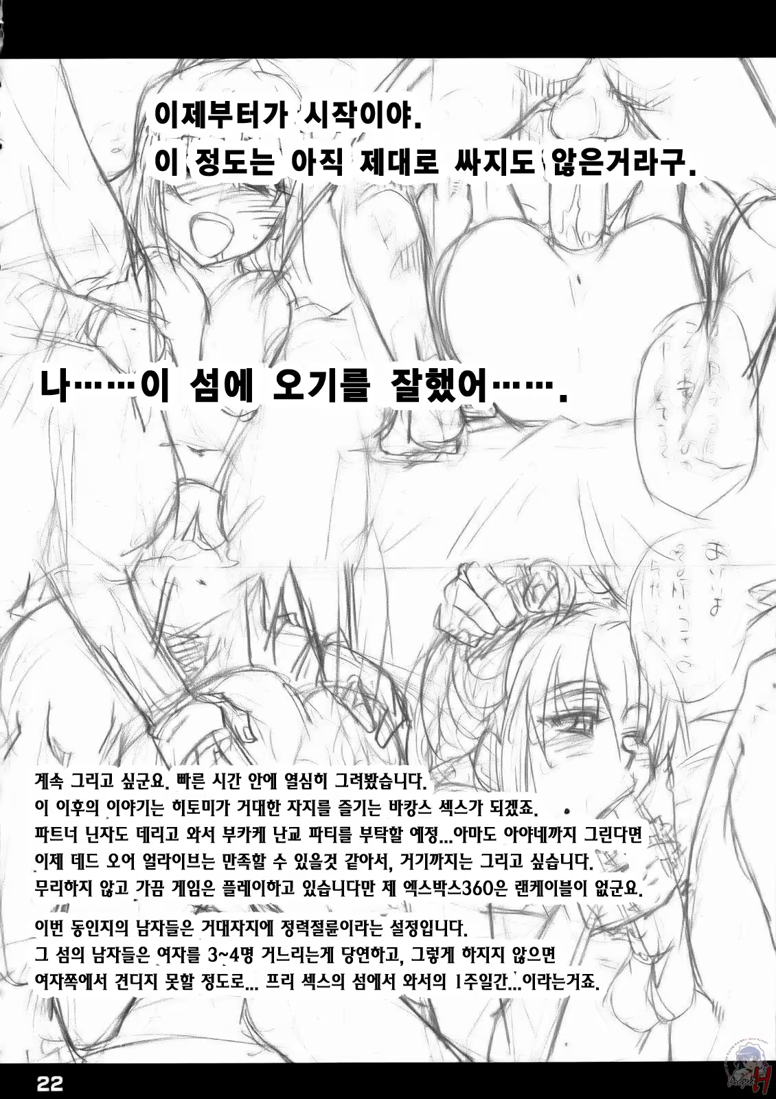 Content 625461 - 21 페이지