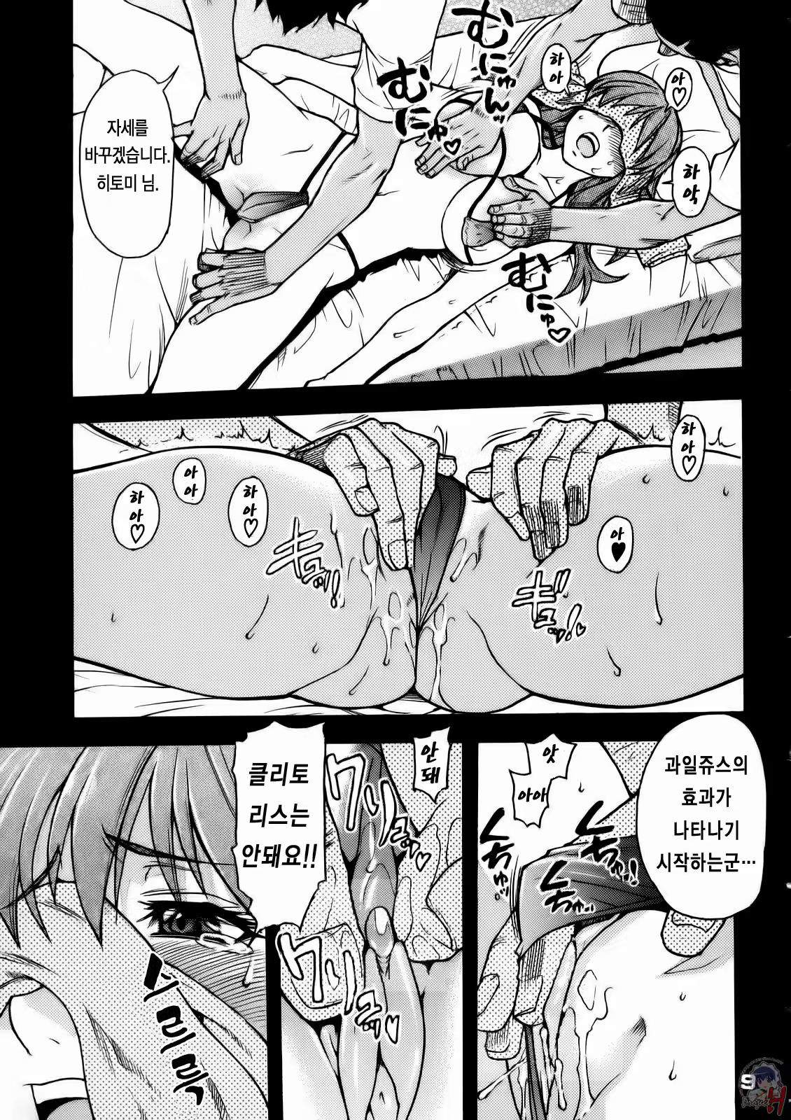 Content 625461 - 8 페이지