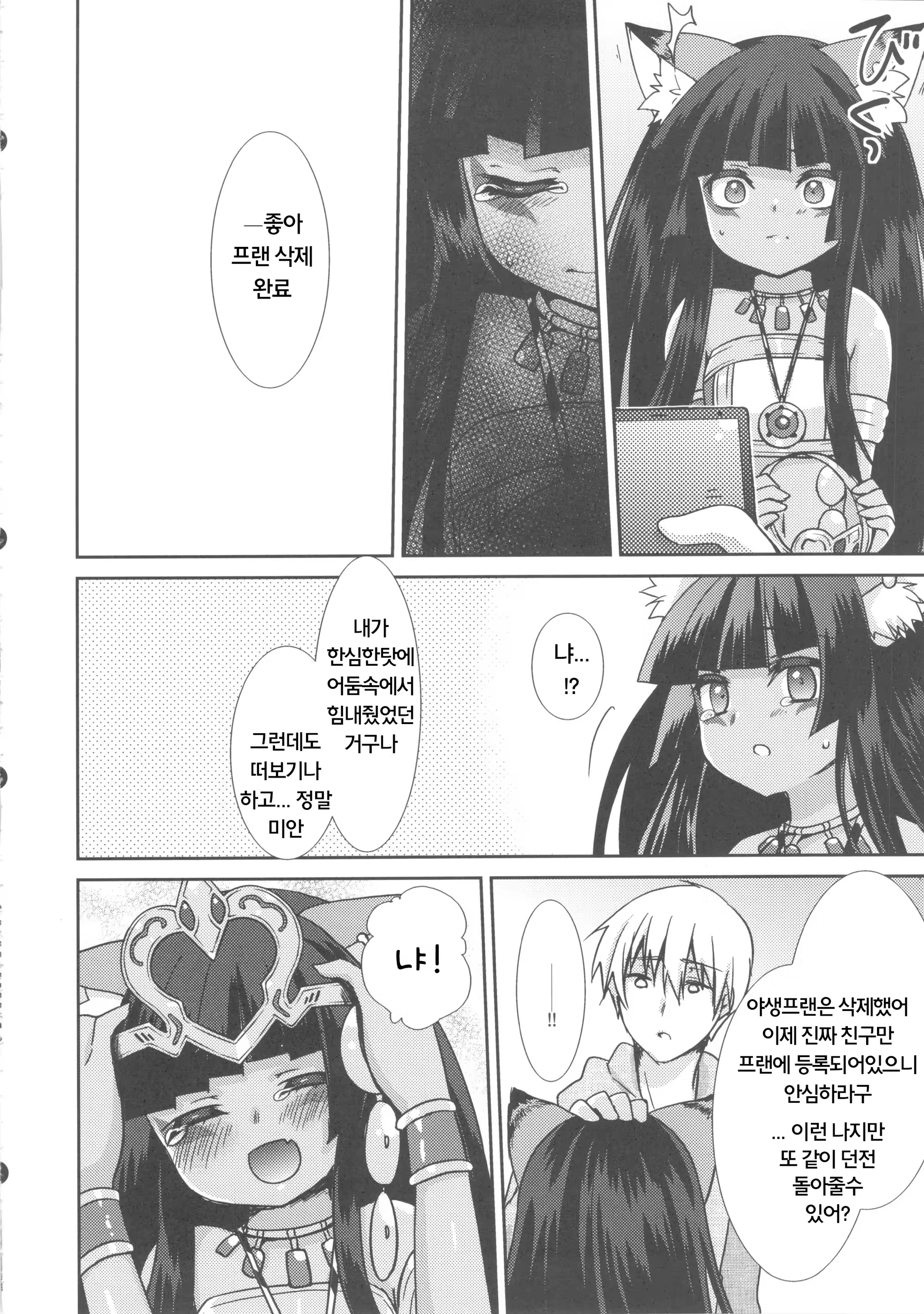 Content 626763 - 21 페이지