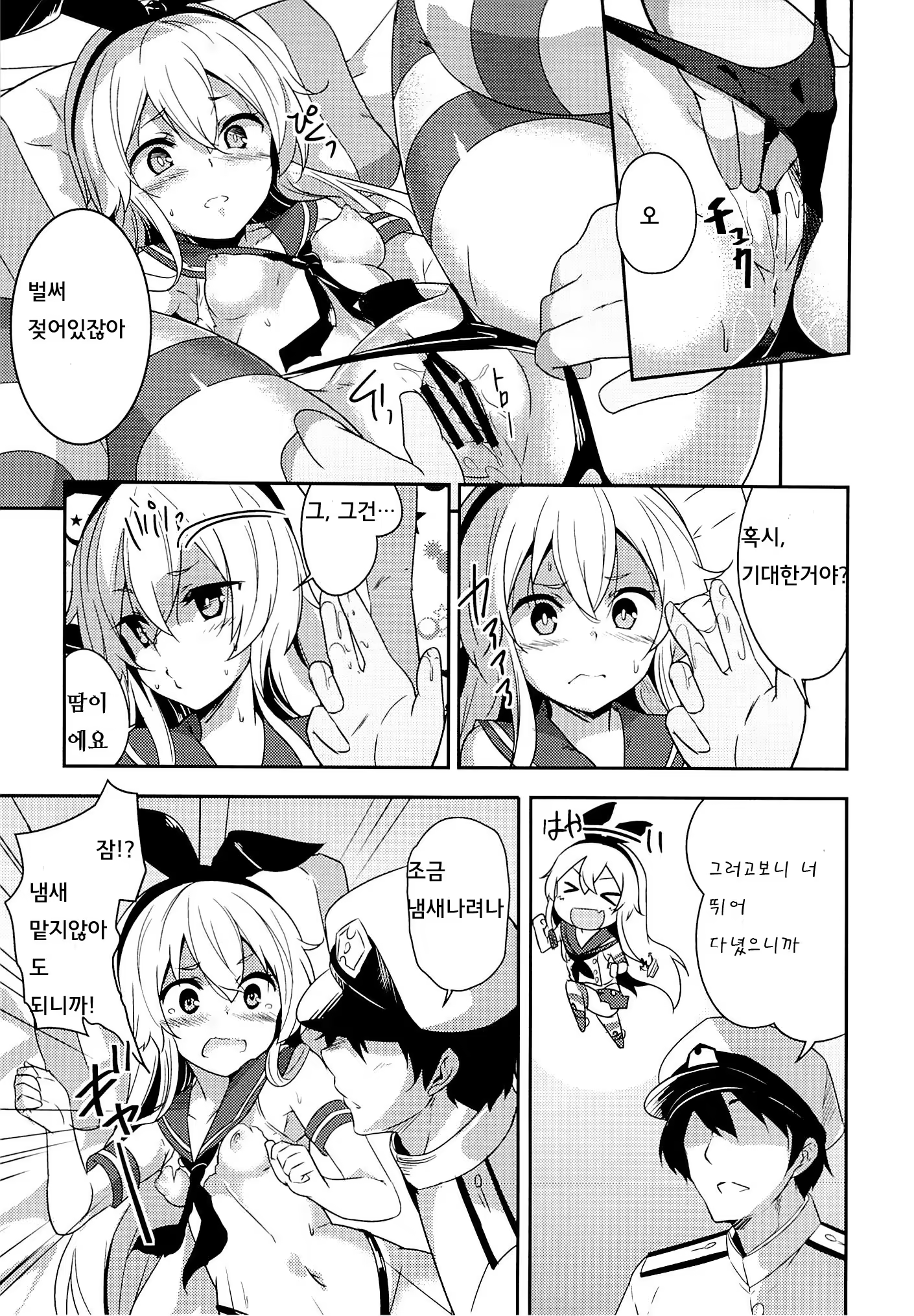 Content 626811 - 8 페이지