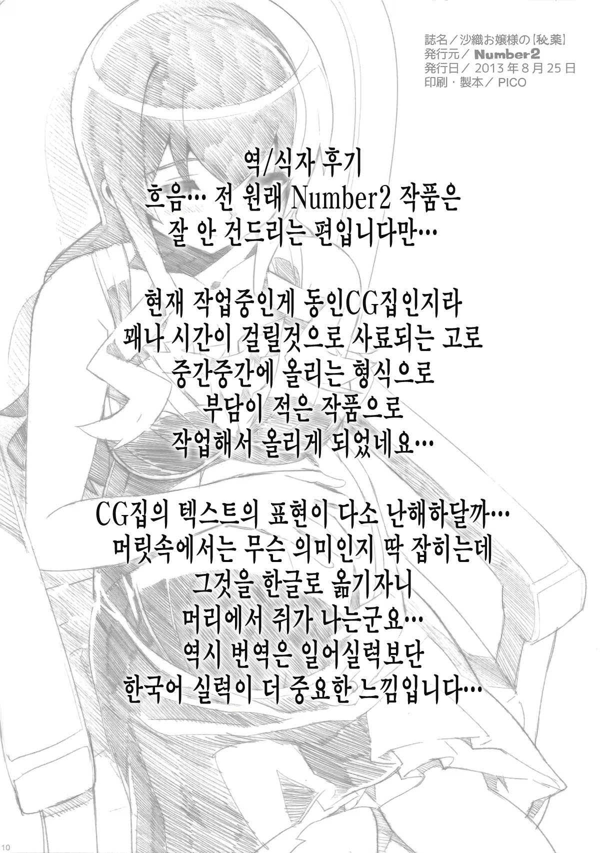 Content 626943 - 12 페이지