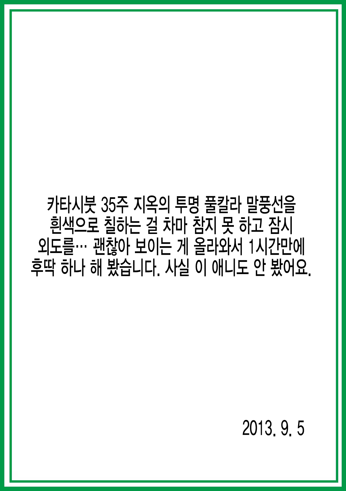 Content 627012 - 22 페이지