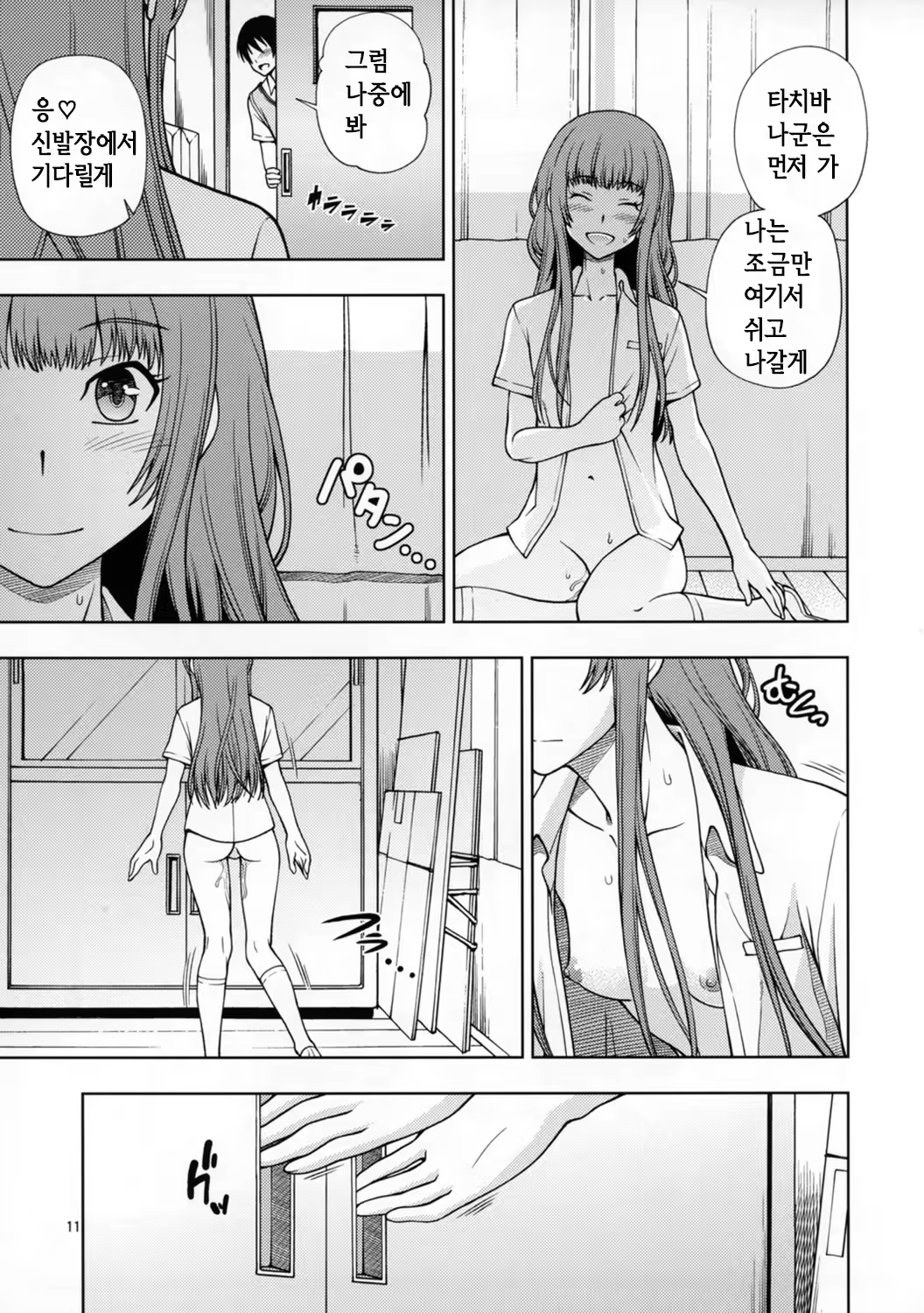Content 627193 - 12 페이지