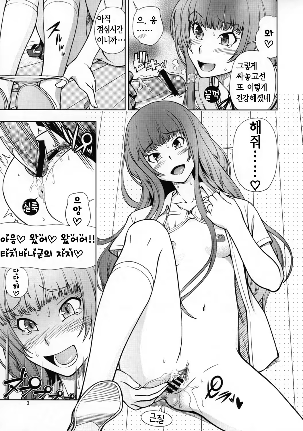Content 627193 - 3 페이지