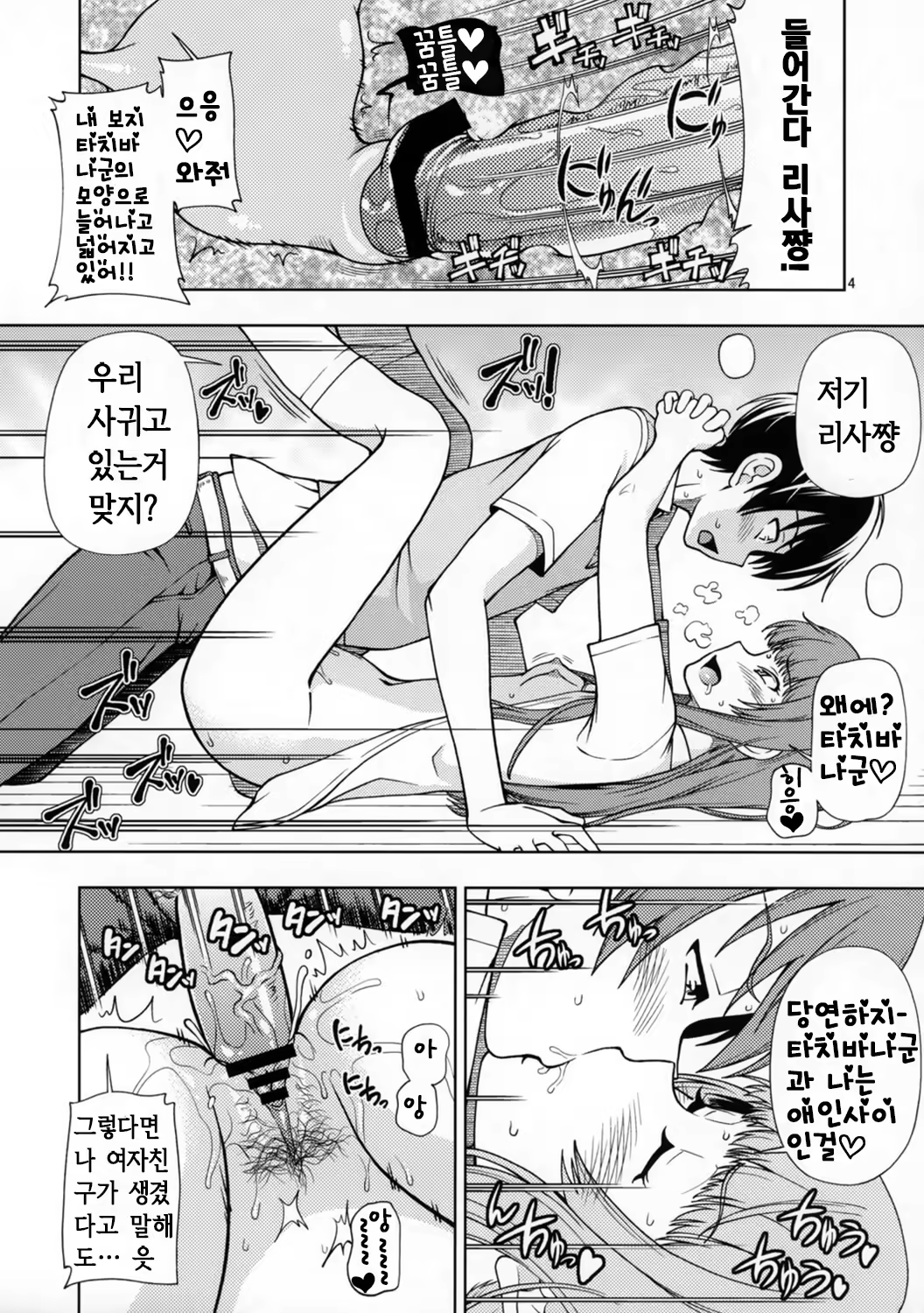 Content 627193 - 4 페이지