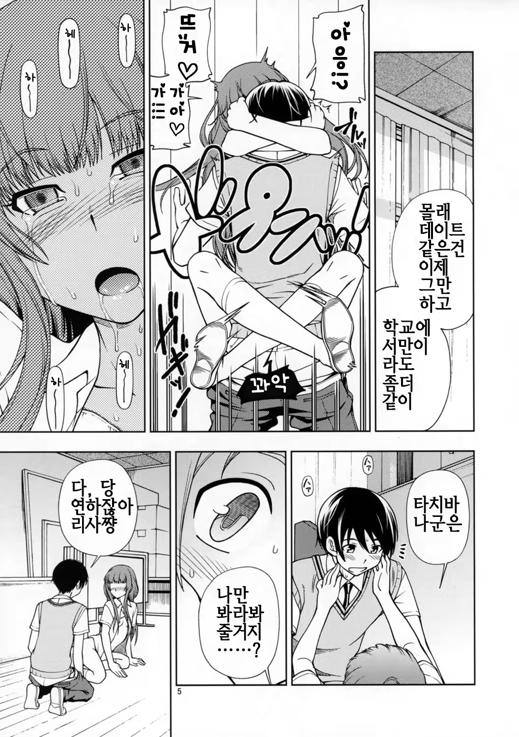 Content 627193 - 5 페이지