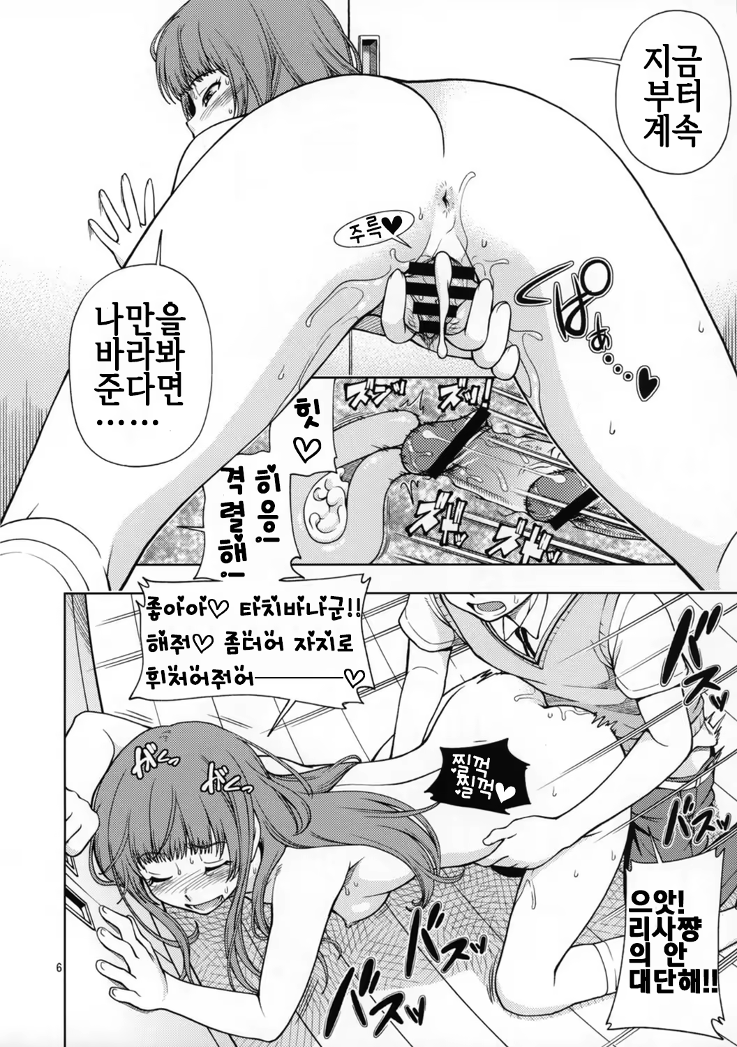 Content 627193 - 6 페이지