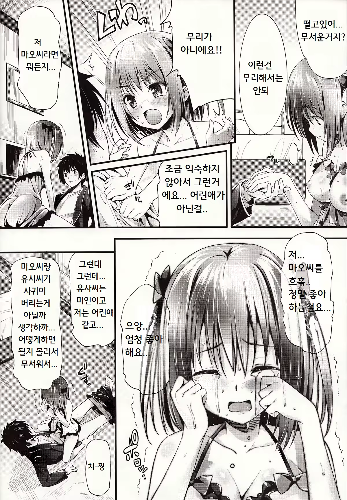 Content 627286 - 15 페이지
