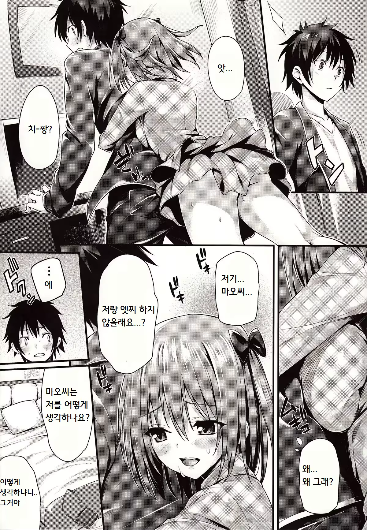 Content 627286 - 8 페이지