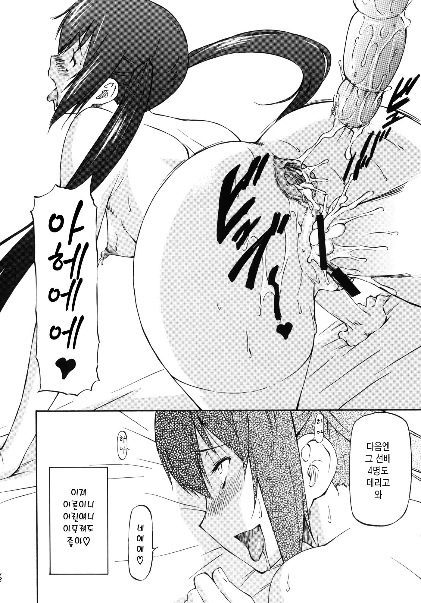 Content 627391 - 18 페이지