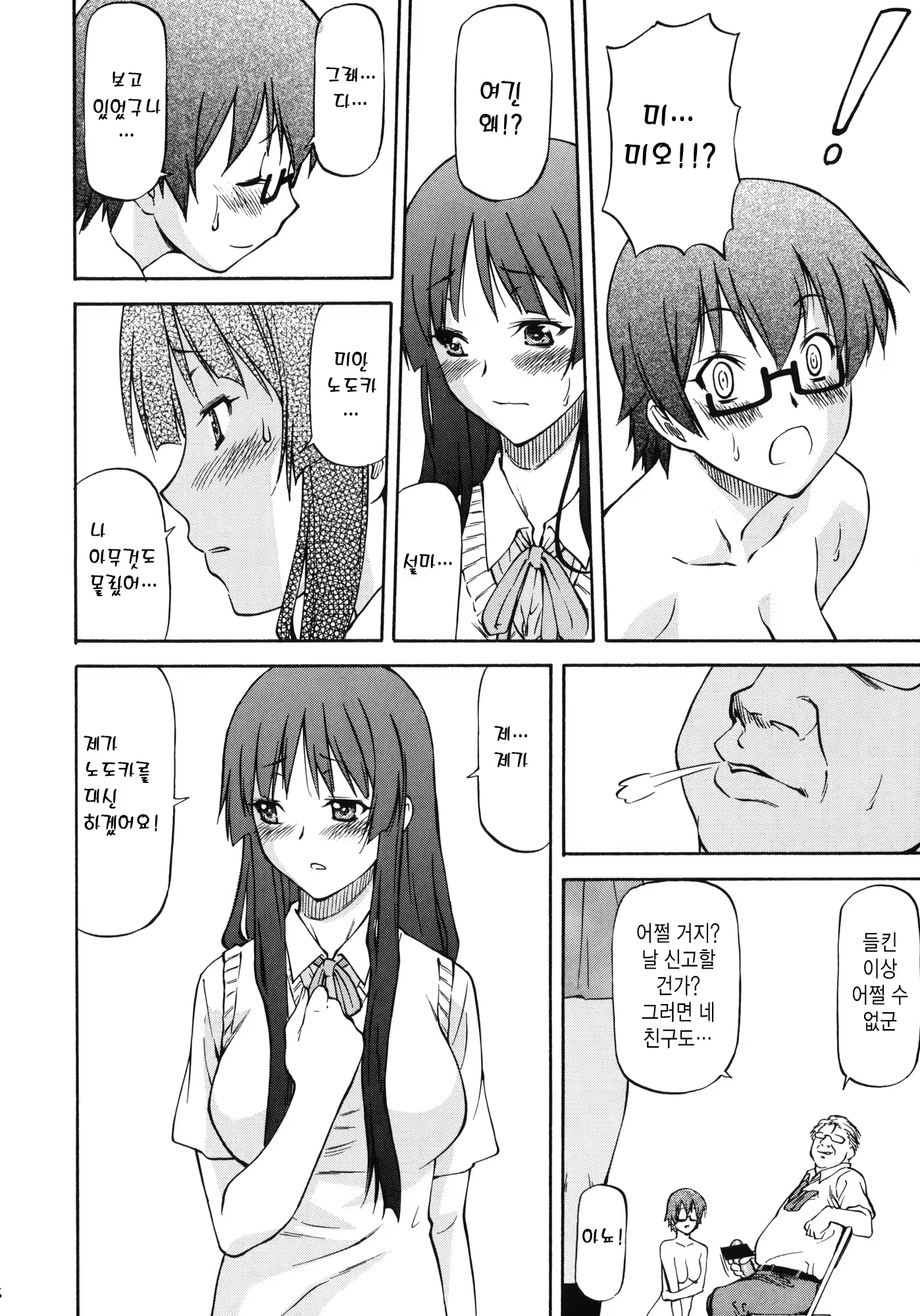 Content 627391 - 28 페이지