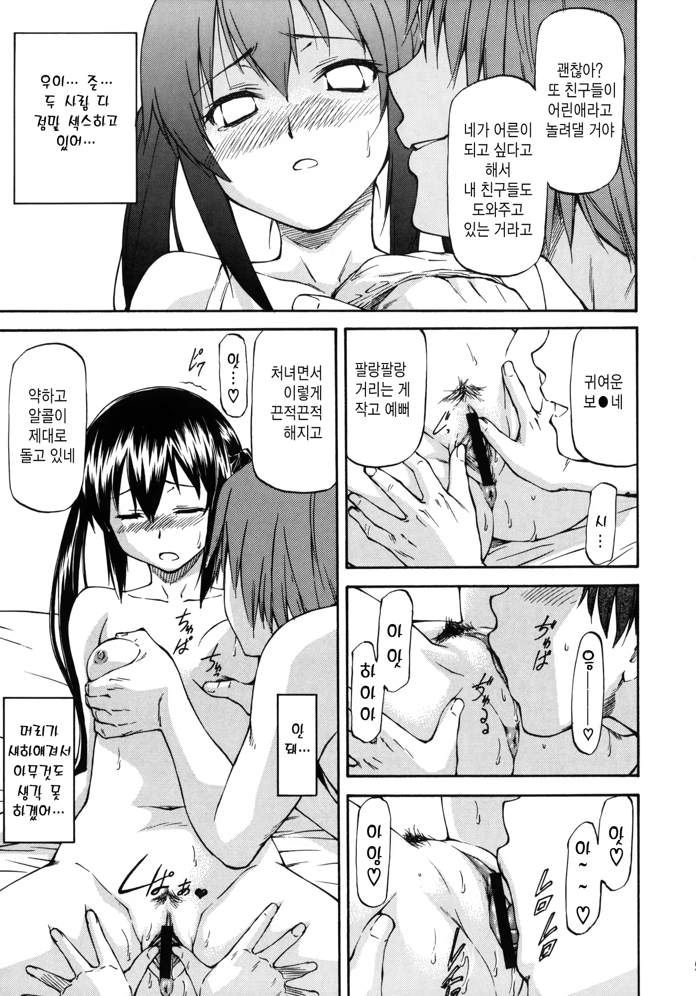 Content 627391 - 6 페이지