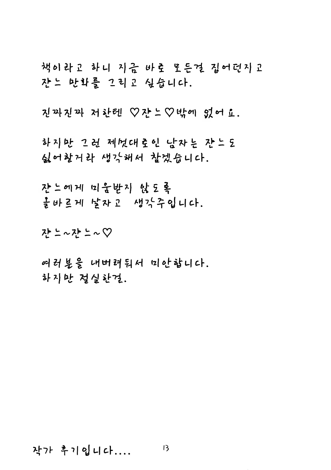 Content 627435 - 14 페이지