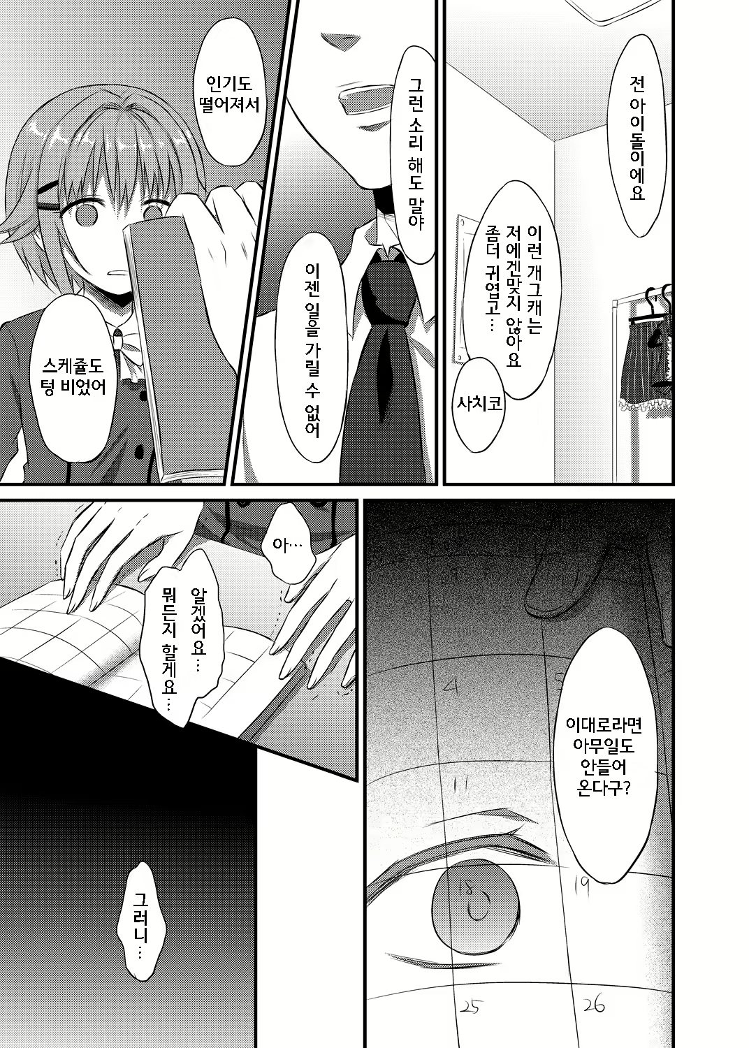 Content 627512 - 10 페이지