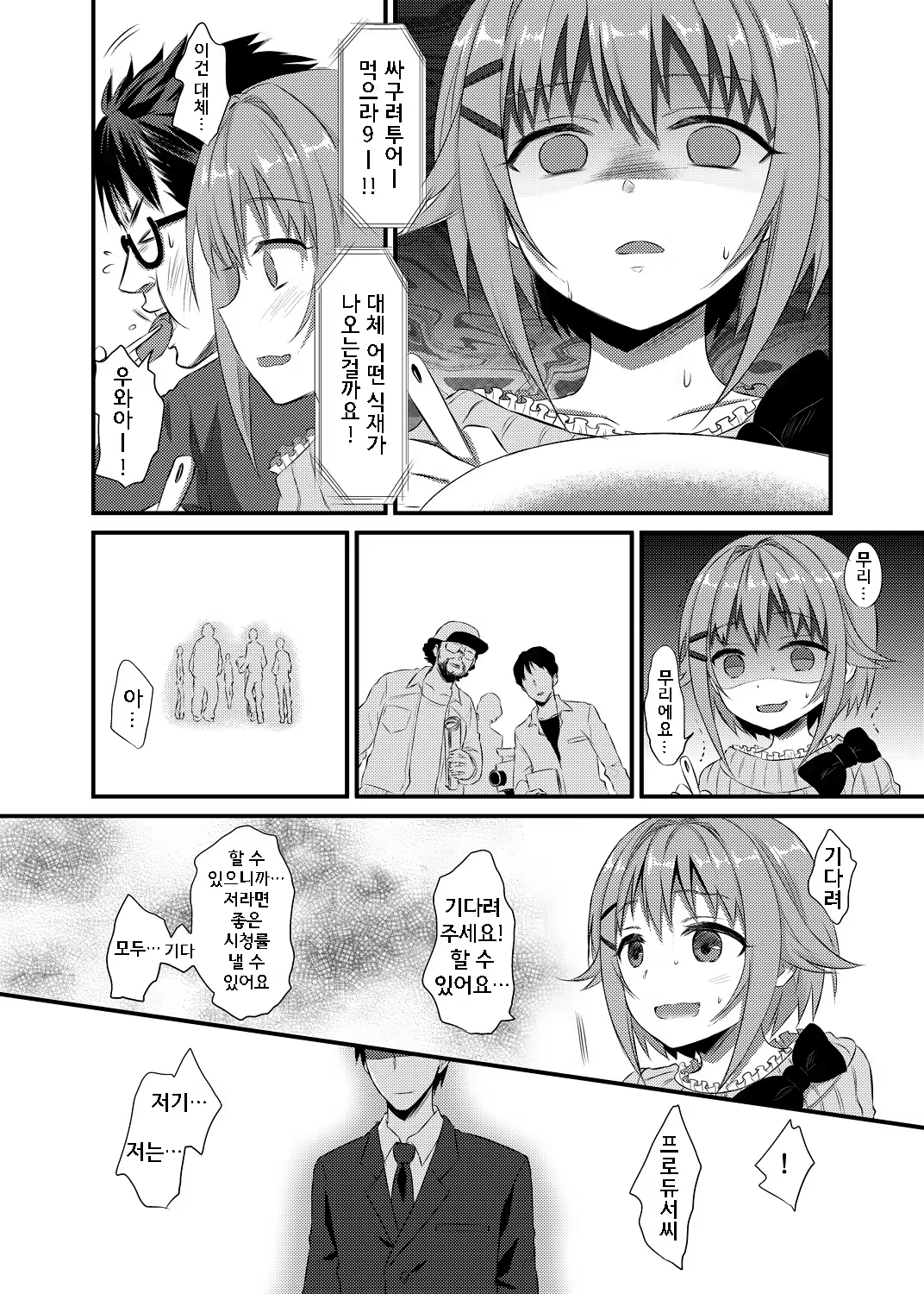 Content 627512 - 11 페이지
