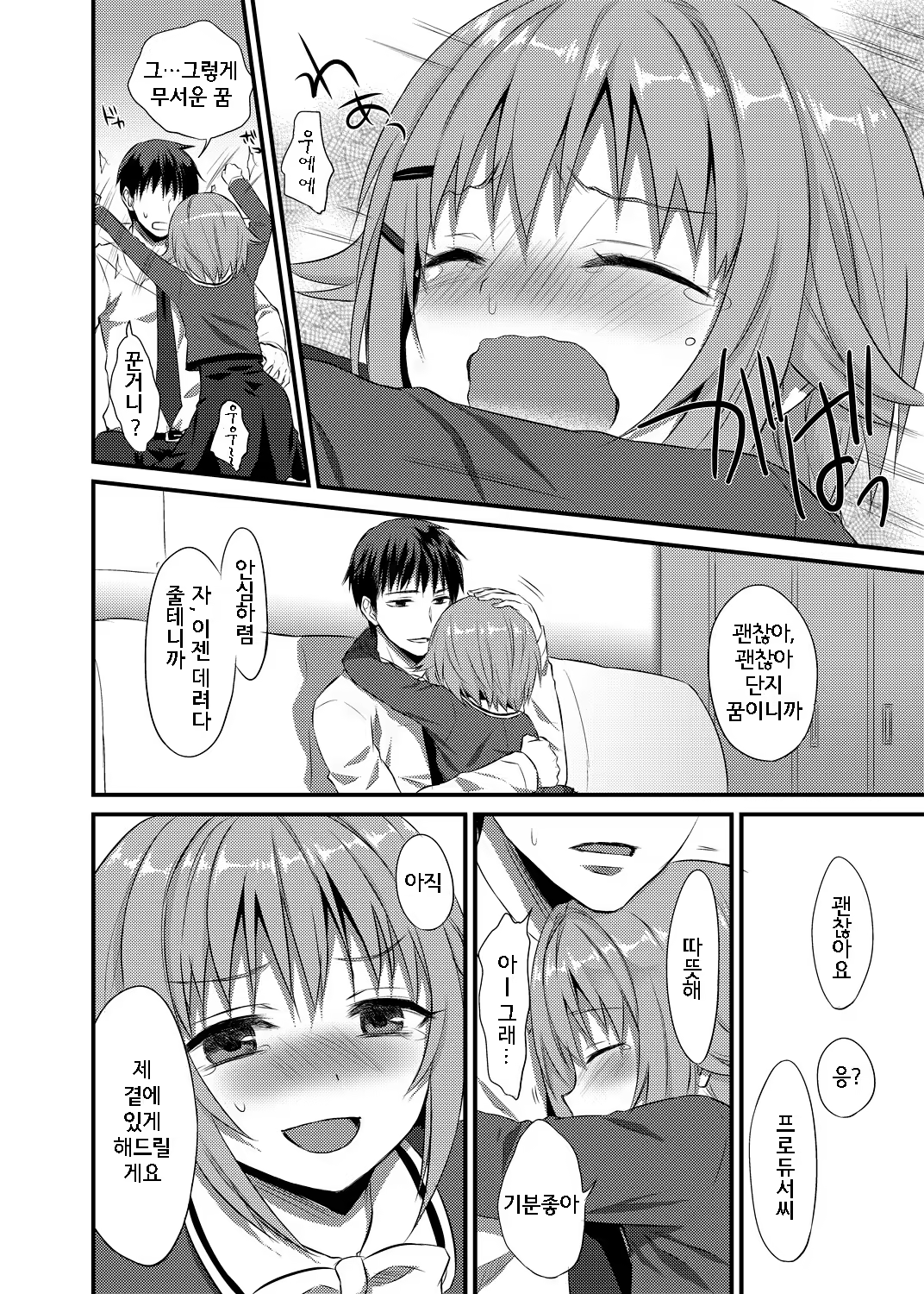 Content 627512 - 15 페이지