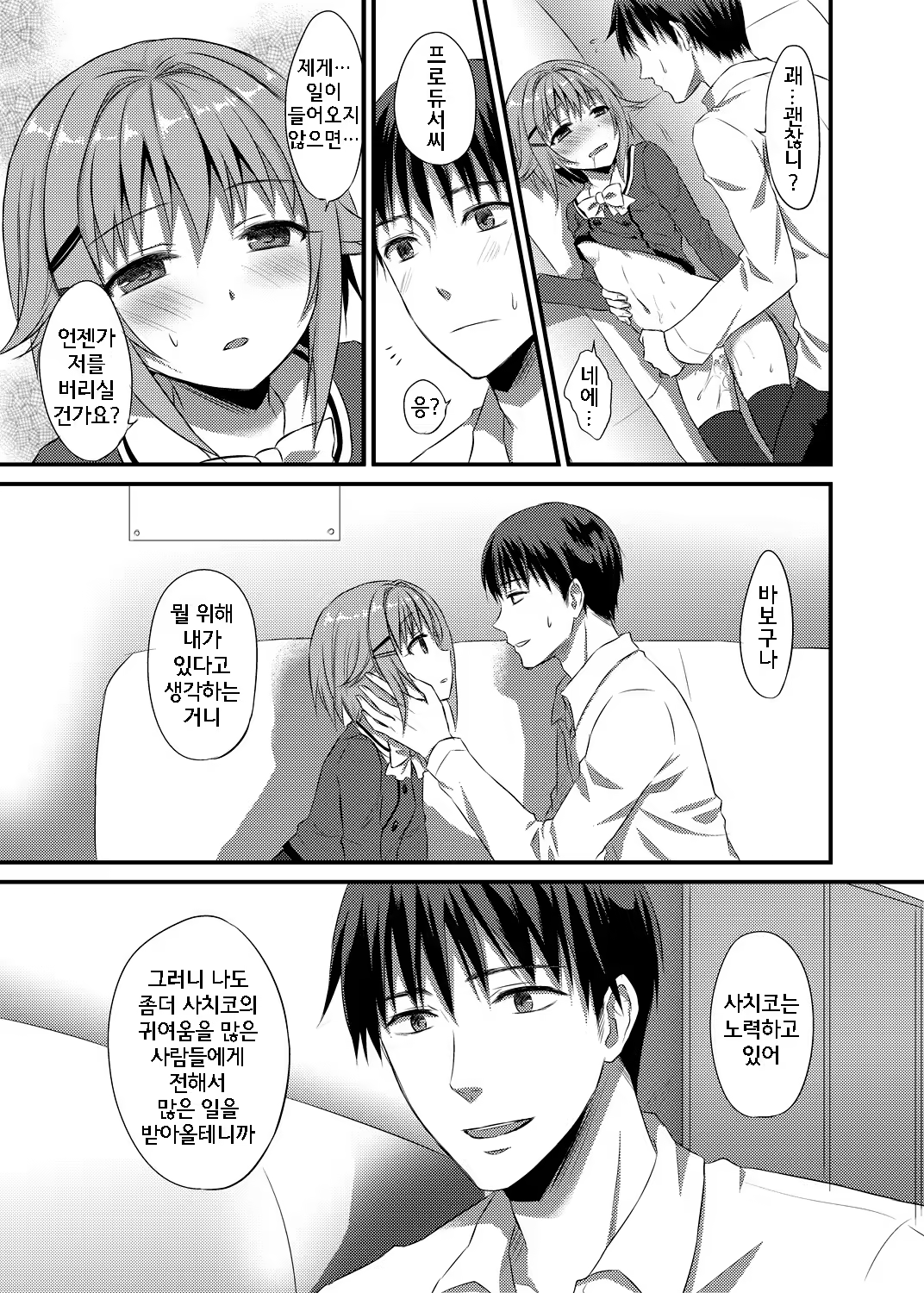 Content 627512 - 28 페이지