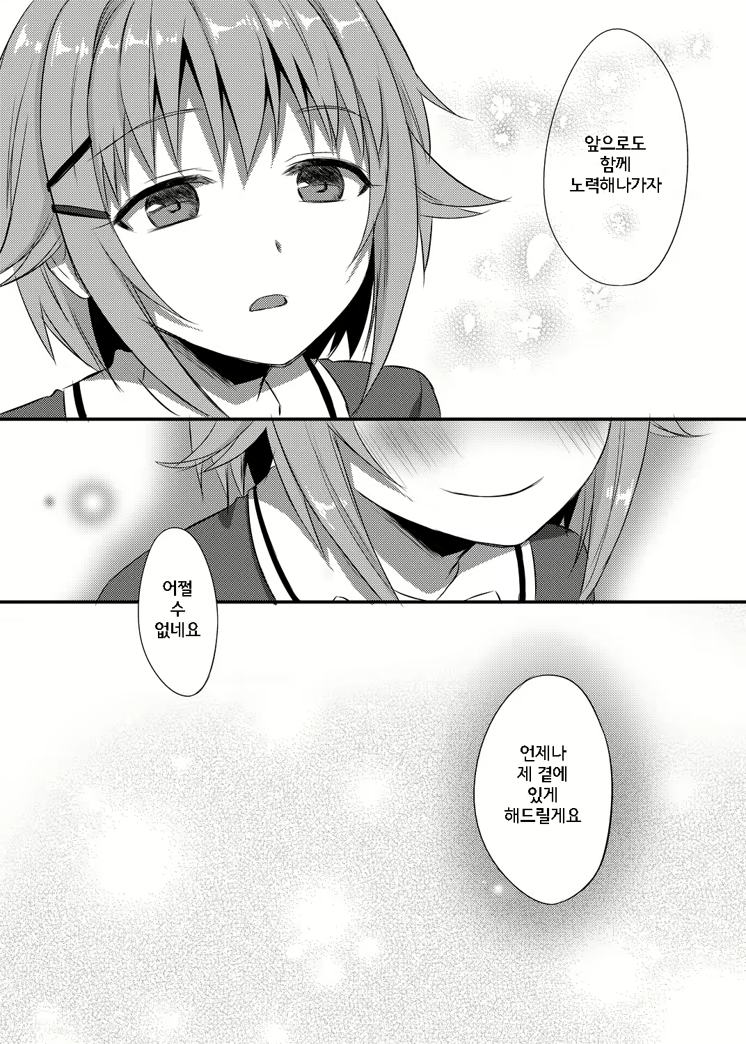 Content 627512 - 29 페이지