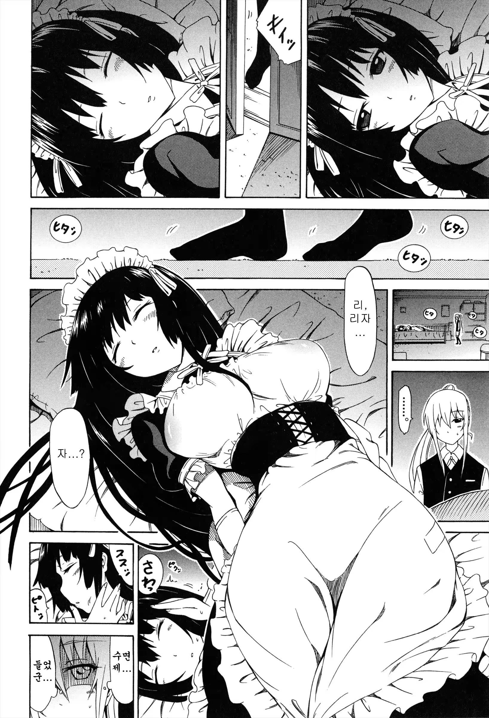 Content 627774 - 20 페이지